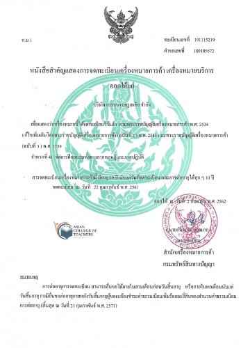 Trade Marks certificate Thailand